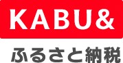 KABU＆ふるさと納税バナー