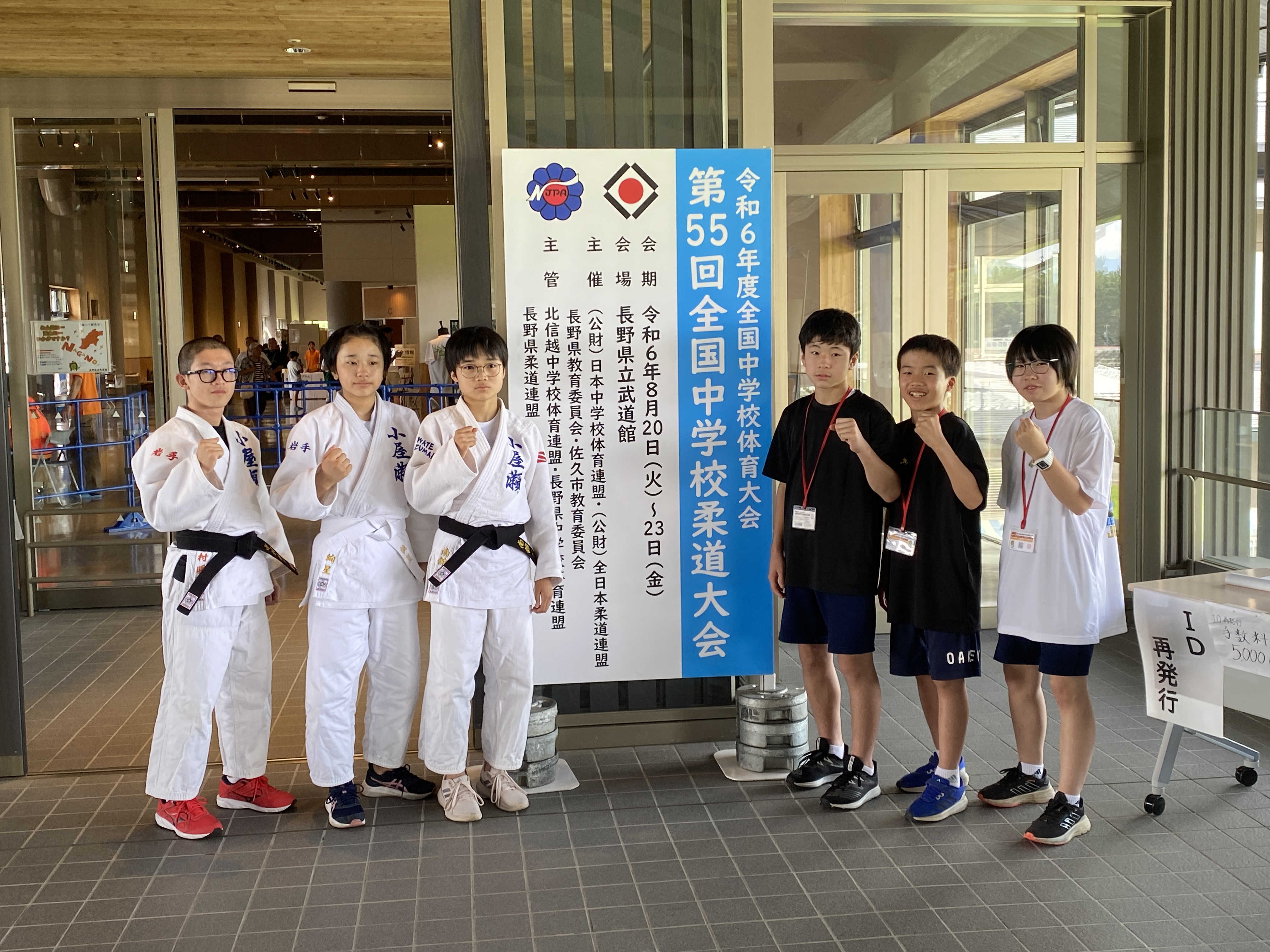 ８月全国大会（柔道）