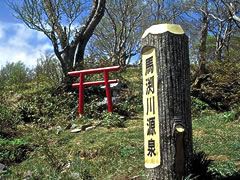 馬淵川源流