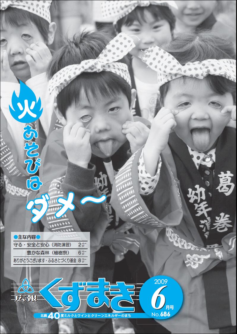 まきもとさま専用ページ 中止】まちなか新緑まつり - MOWっと！くずまき - 葛巻町公式観光情報