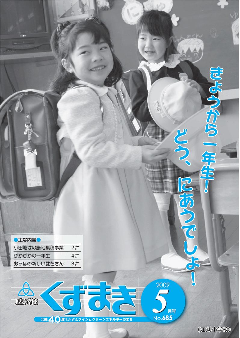 教育掲示グラフ 第52号 昭和14年9月15日発行 1939年 資料 匿名配送 わくわく東風平学童クラブ(八重瀬町) | おきなわ学童クラブ情報
