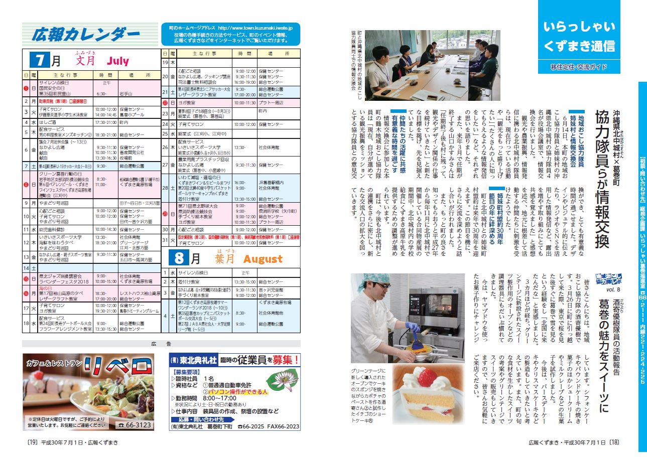 18-19p.JPG 18-19p.JPG