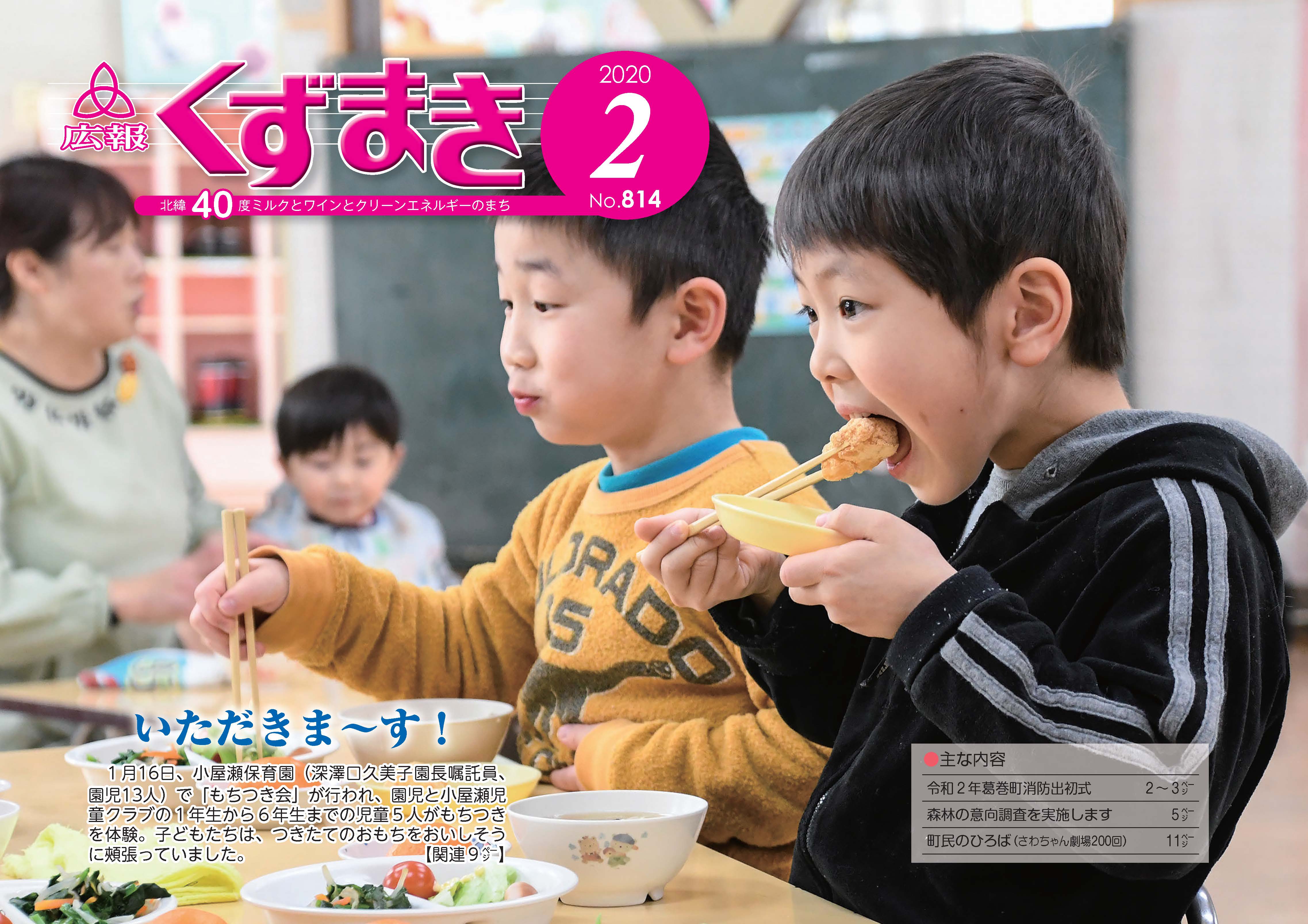 まきこ様確認ページ ご登録やご使用方法 | MAKIPAY