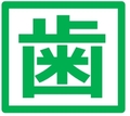 献血
