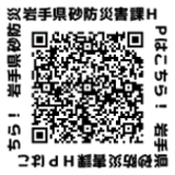 岩手県砂防災害課ホームページQR